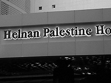 Helnan Palestine Hotel Exterior Lighting In Alexandria, Egypt