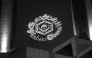 Oberoi Hotel in Medina Shot Laft